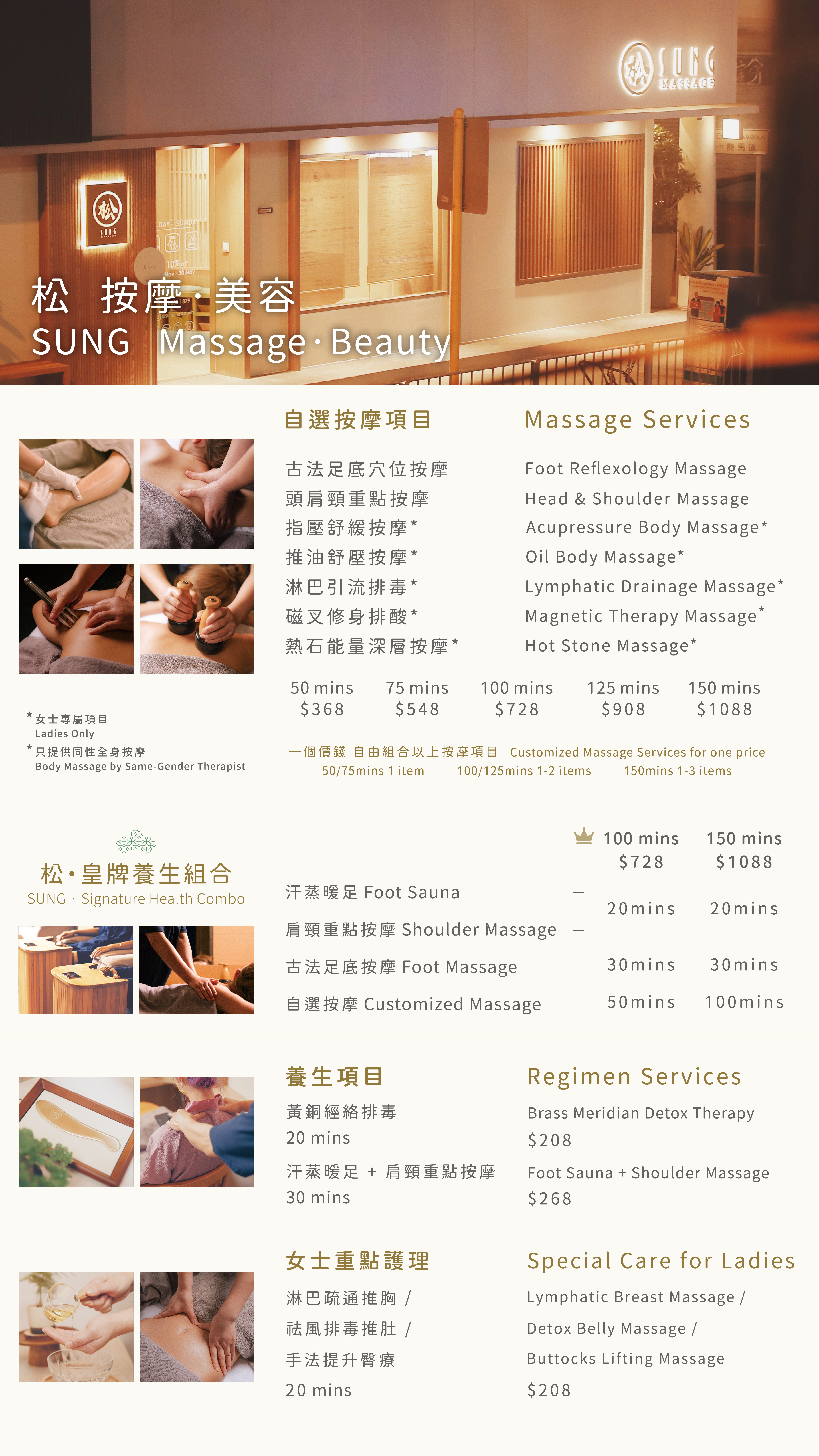 Ho-Man-Tin-sung-beauty