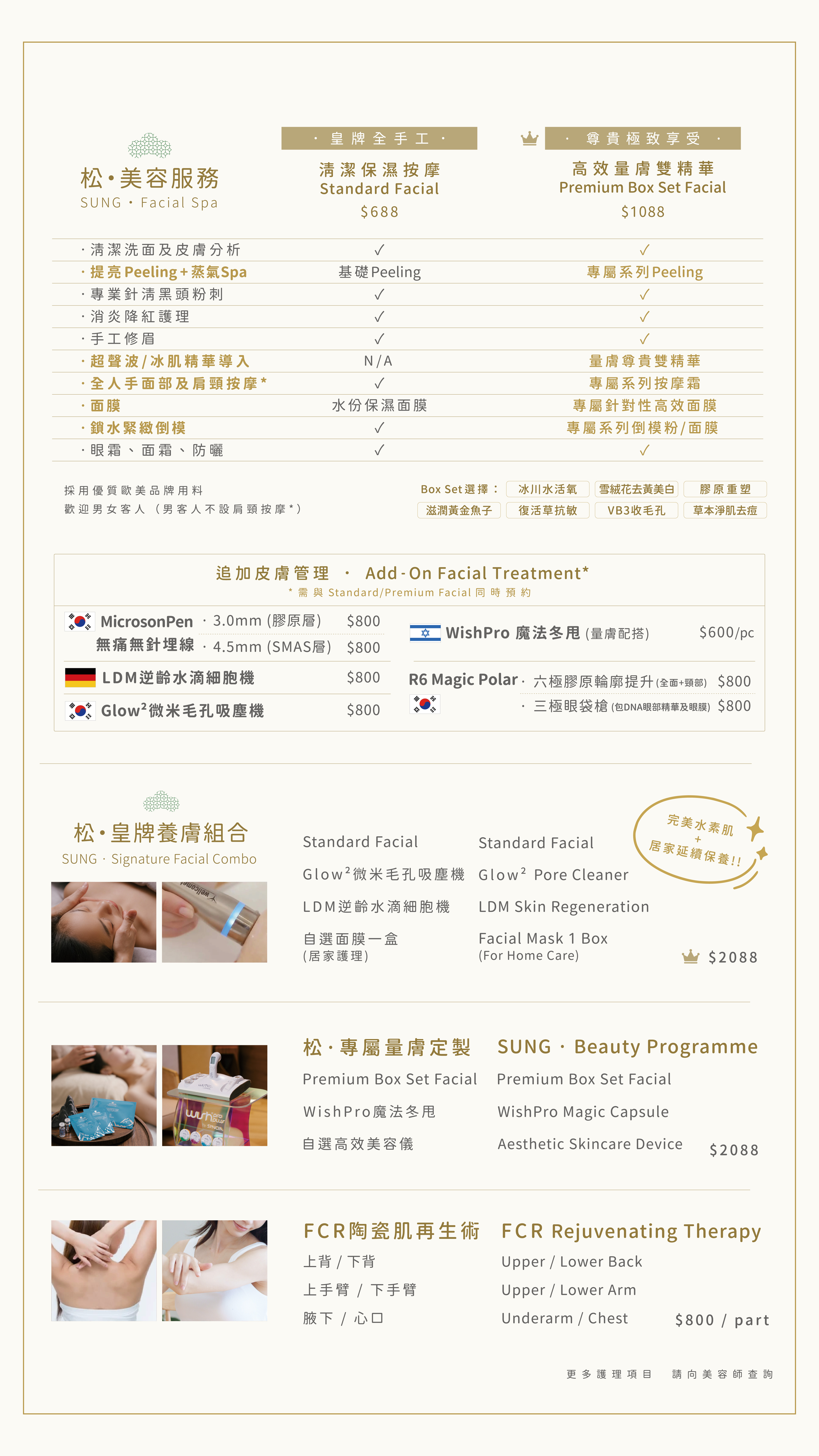 Ho-Man-Tin-sung-beauty