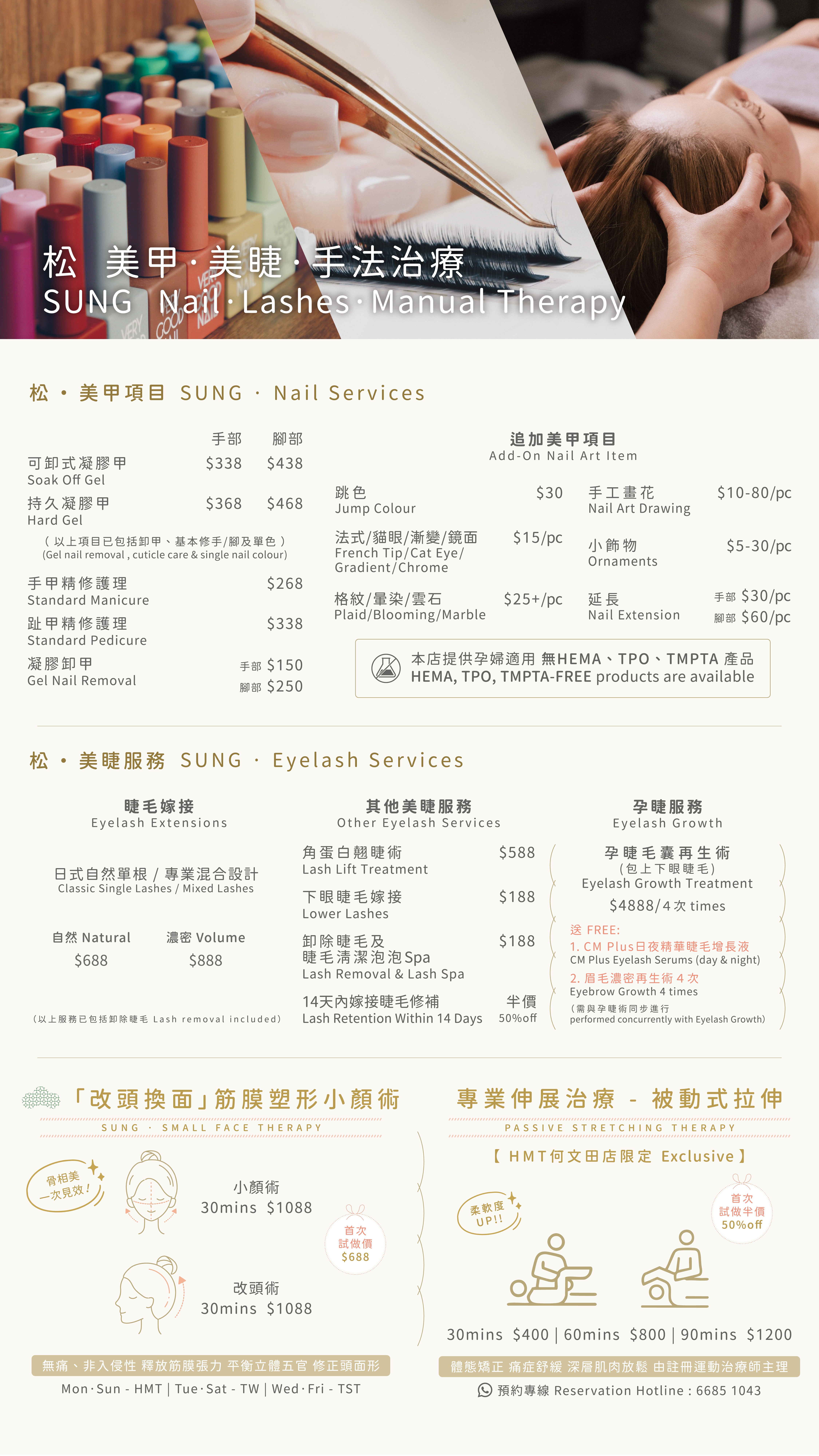 Ho-Man-Tin-sung-beauty